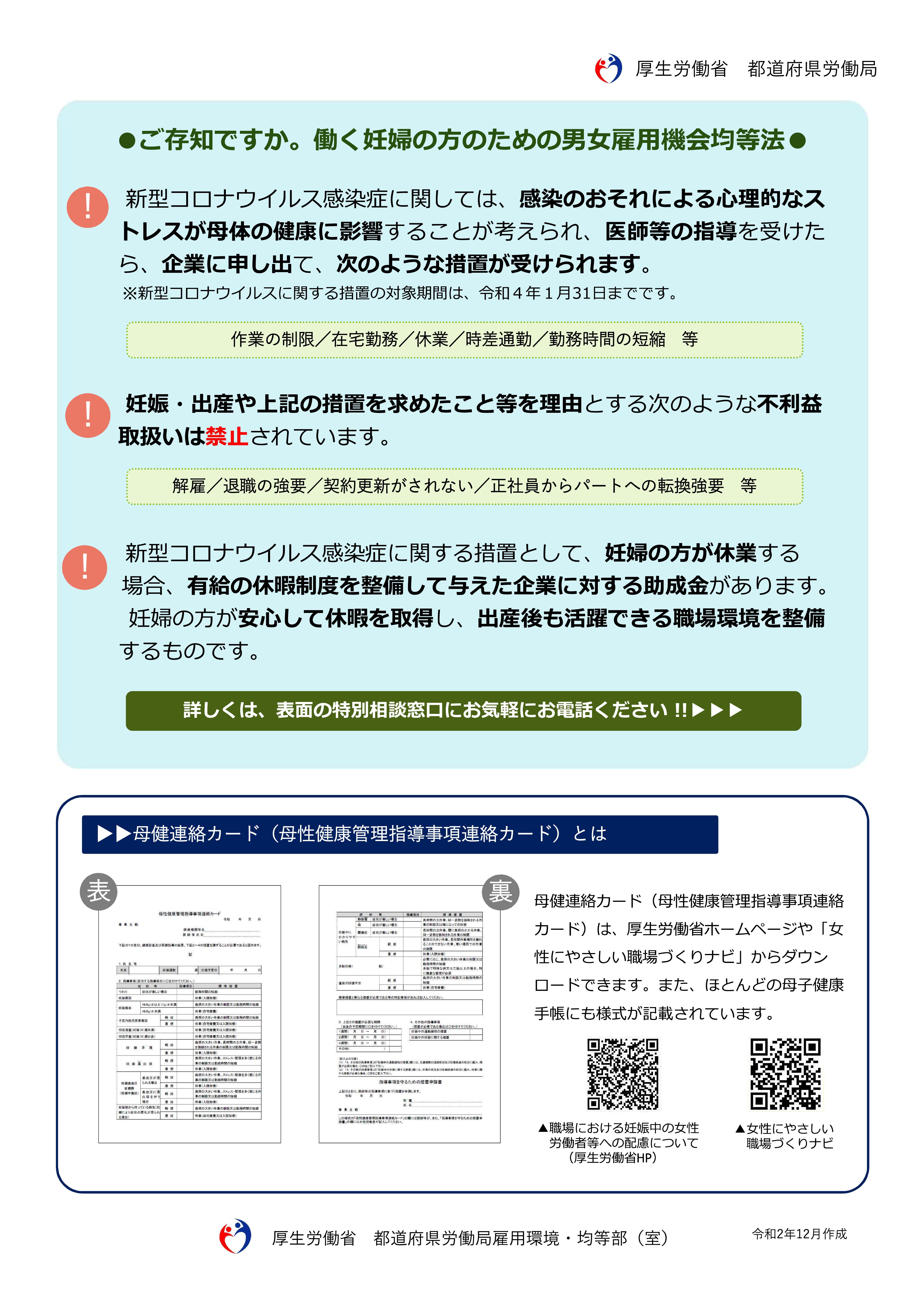 ウイルス 熊本 最新 情報 コロナ 熊本県 新型コロナ関連情報