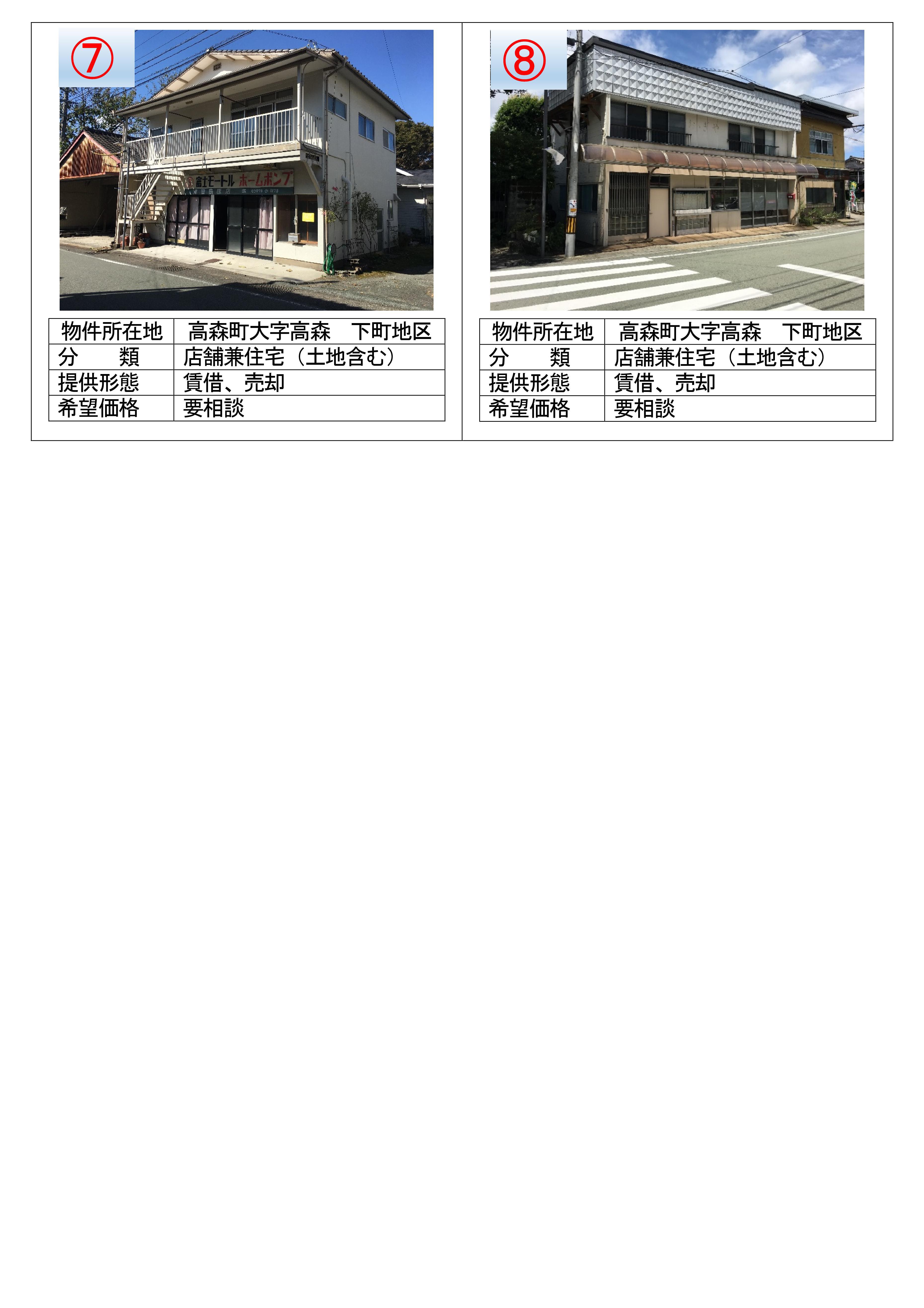 http://www.town.takamori.kumamoto.jp/chosha/seisaku/upload/06cf8a4ddbce36982d417fe921ff272ba517a397.jpg