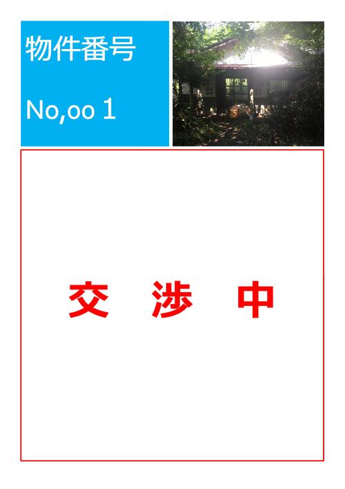Microsoft Word - 【HP掲載用】物件詳細情報（最新版） (1).jpg